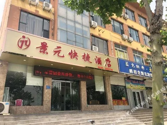 CITY 118 CHAIN INN YINAN CAIYUAN - Image 1
