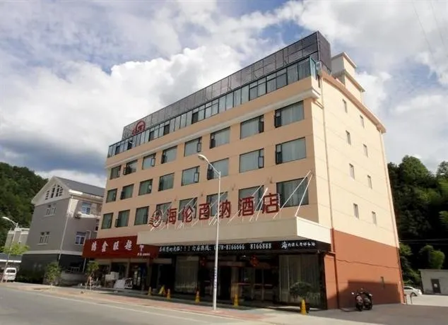 Suichang Hailun Baina Hotel - Image 1
