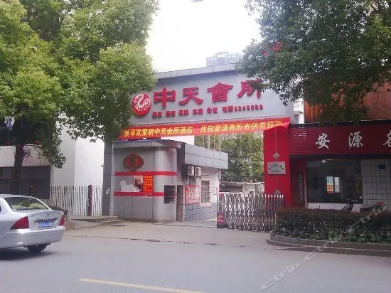Jiangxi Ji'an Zhongtian Inn - Image 1