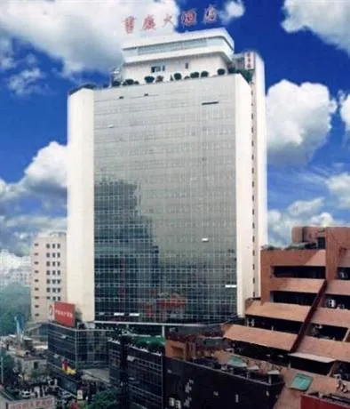 Chongqing Grand Hotel (Shapingba High-Speed Railway Station Branch) - Image 1