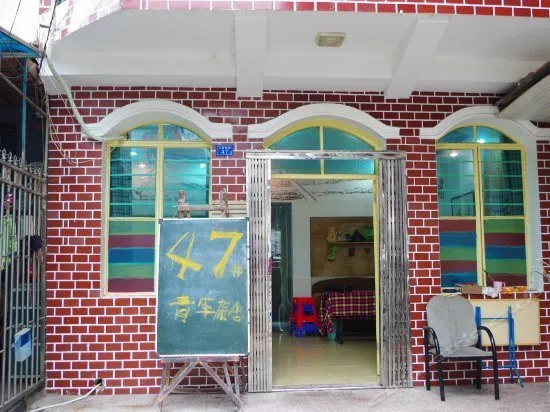 47 Youth Hostel - Image 1