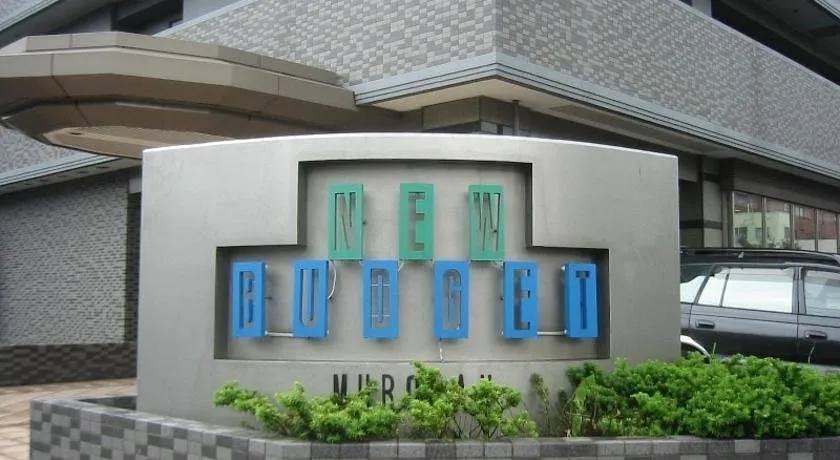 Hotel New Budget Muroran - Image 1