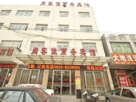 Shangkejia Business Hotel - Image 1