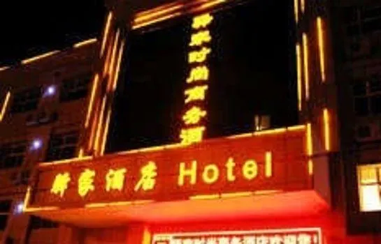 Yijia Fashion Business Hotel - Image 1