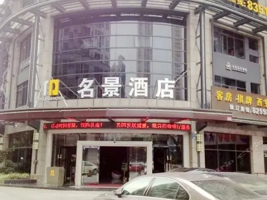 Mingjing Hotel - Image 1