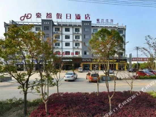 SheXian Haodu  Hotel - Image 1