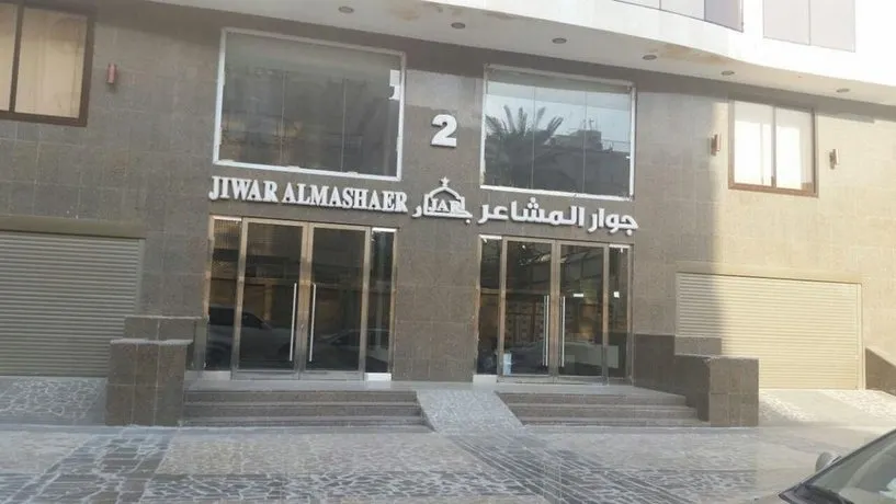 Jiwar Albyt Hotel - Image 1