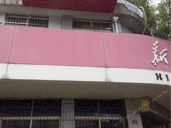 SHUXIN HOTEL - Image 1