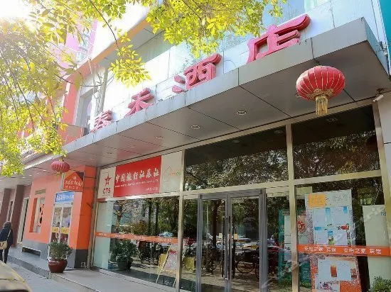 365 Inn Beijing Heping West Street - Image 1