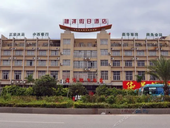 SUIHE HOLIDAY HOTEL - Image 1