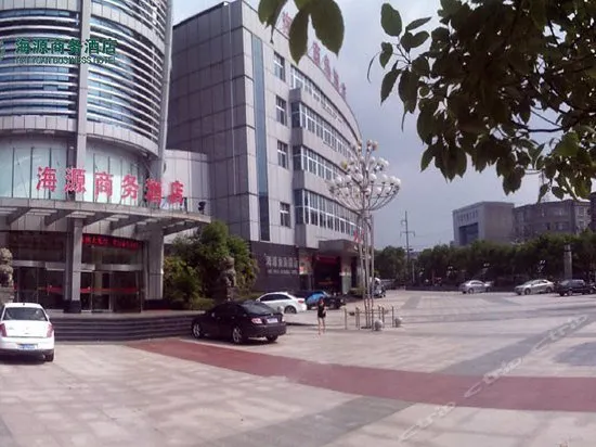 Haiyuan Business Hotel - Image 1