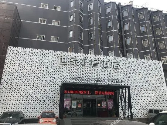Sega Classy Hotel - Image 1