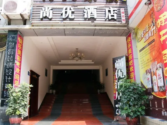 Luzhou Shangyou Hotel - Image 1