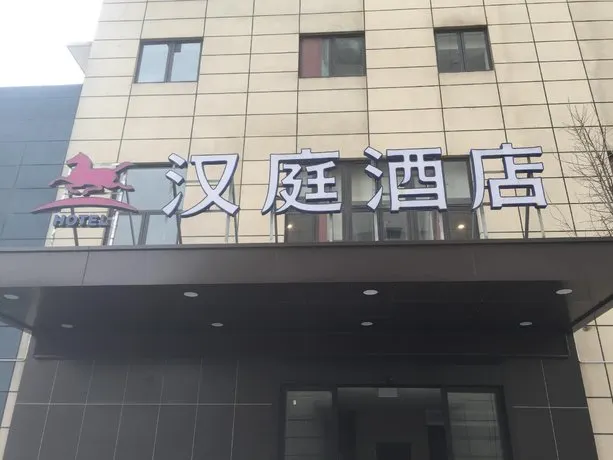Hanting Hotel Shanghai National Exhibition and Convention Center Jizhai Road - Image 1