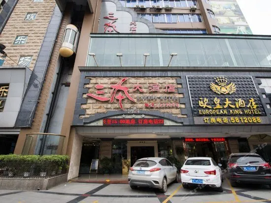 Sanben Hotel - Image 1