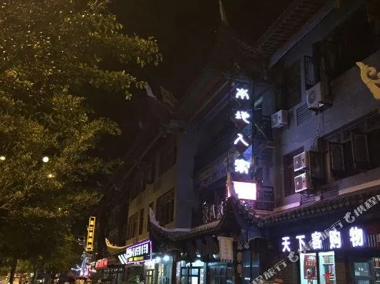 Bendi Renjia Theme Inn - Image 1