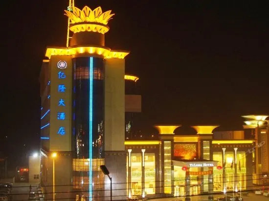 Yilong Grand Hotel - Image 1