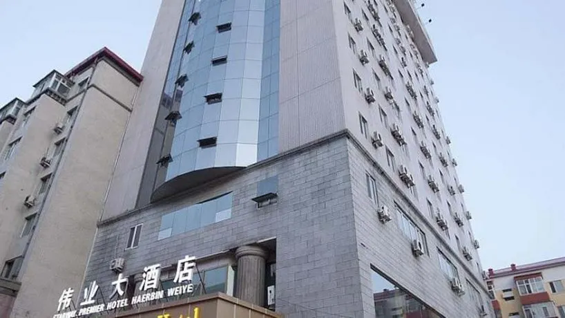 Wei Ye Business Hotel - Image 1