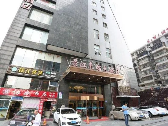 Jingjiang Oriental Hotel Changsha - Image 1