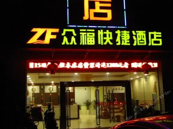 Zigui Zhongfu Hotel - Image 1