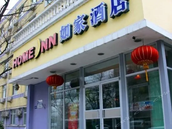 Home Inn Beijing 798 Art Zone - Image 1