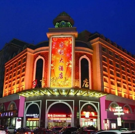 Mudanjiang Jili Hotel (Train Station Department Store) - Image 1