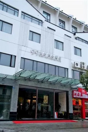 Hanxin Xuanmiao Business Hotel - Image 1