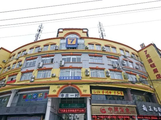 7Days Inn Shanghai Caoan Highway Qingfang Market Fengzhuang - Image 1