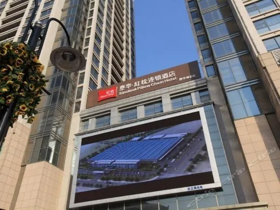 Hongzhen Chain Hotel Weifang Huacheng 2nd - Image 1