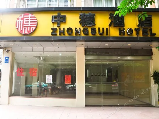 Zhongsui Hotel Guangzhou - Image 1