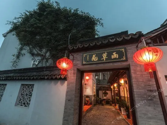 Lijingyuan Inn Xitang Linhe - Image 1