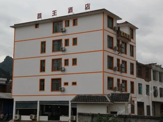 Liwang Hotel - Image 1