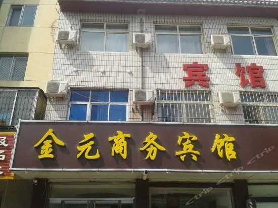 Jinyuan Business Inn - Image 1