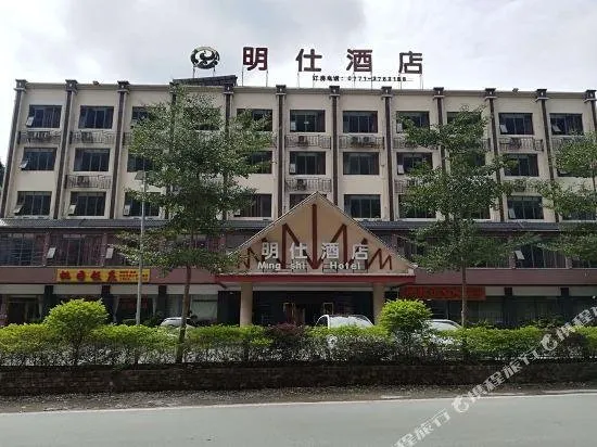 Ming Shi Hotel - Image 1