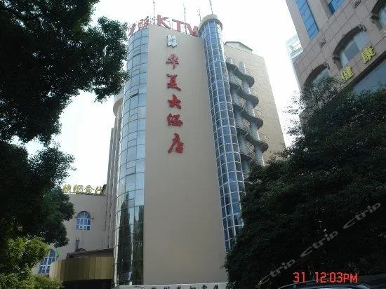 Huaxia Hotel - Image 1