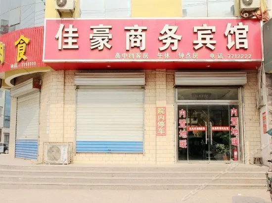 Jiahao Business Inn - Image 1
