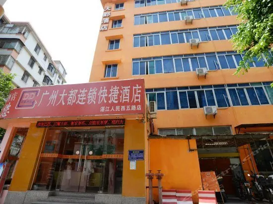 Dadu Club Hotel Zhanjiang Renminxi - Image 1