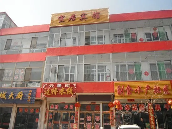 YIJU INN - Image 1