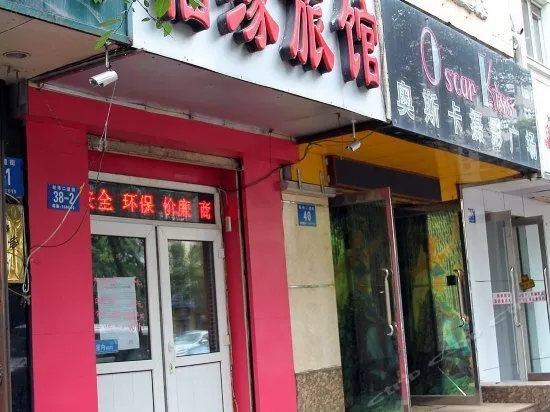 Fu Yuan Hostel Bing Yuan Hostel Lvyou Zhijia - Image 1