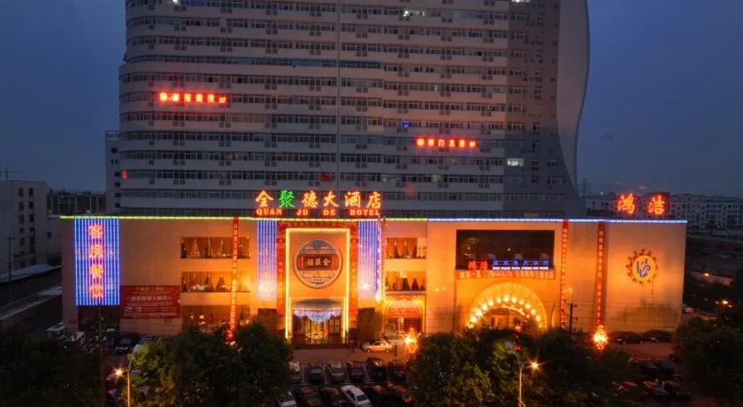 Luoyang Quanjude Hotel - Image 1