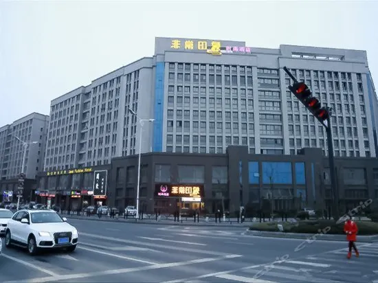 Feichang Yinxiang Fashion Hotel - Image 1