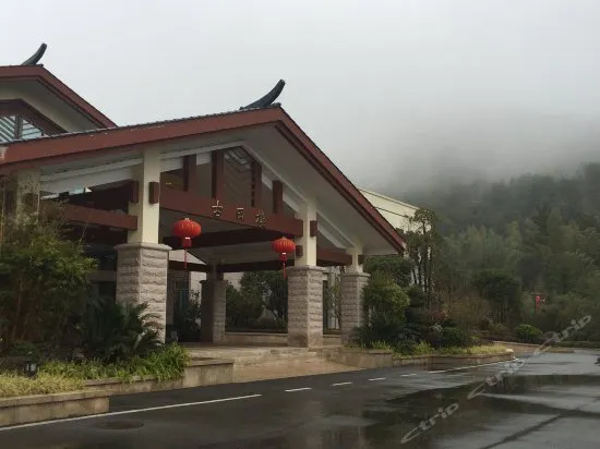 Shanghang Gutian Hotel - Image 1