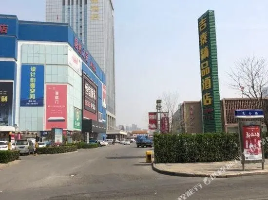 Jitai Boutique Hotel Tianjin Jinkun - Image 1