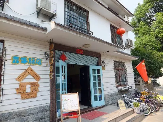 Hangzhou Spring Flowers Youth Hostel - Image 1