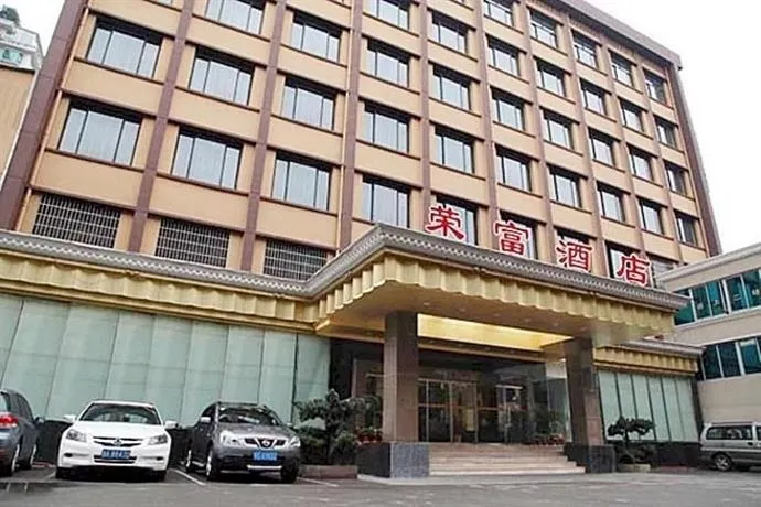 Rongfu Hotel - Image 1