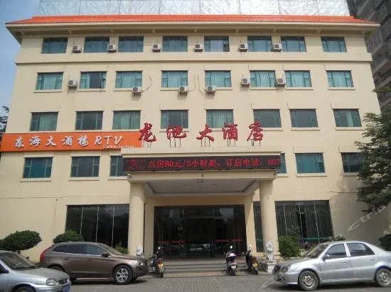 Dragon River Hotel - Image 1