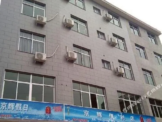 Dajing Jinghui Holiday Hotel - Image 1