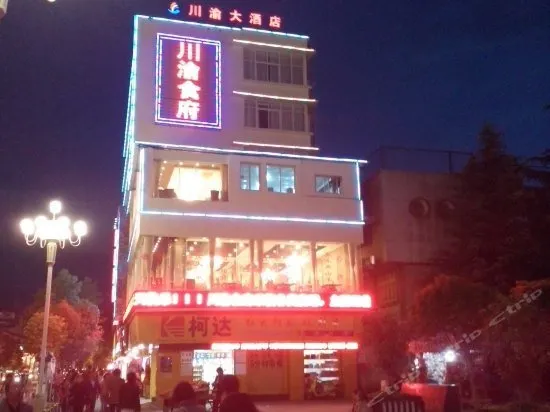Ruyi Meiju Hotel (The Old Town of Lijiang Dashuiche Store) - Image 1