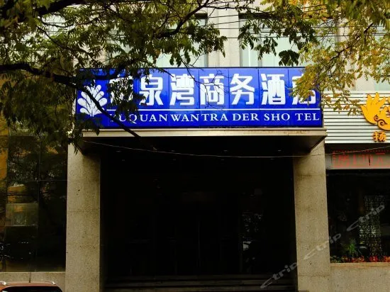 Super 8 Hotel - Image 1