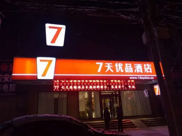 7 Days Premium Linqing Jinding Baihuo Branch - Image 1